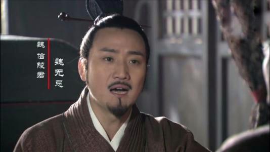 大秦帝国的掘墓人——"战国四公子之一"信陵君魏无忌