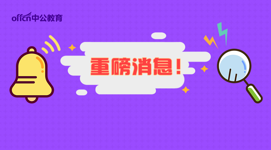 2019贵州农村信用社招聘考试题库：模拟试题及答案—公共基础三