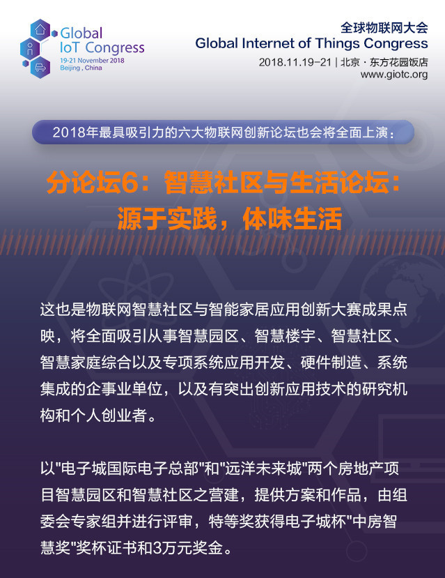 IOT物联网观察之以点带面到后端取胜，物联网新商业模式带来风口