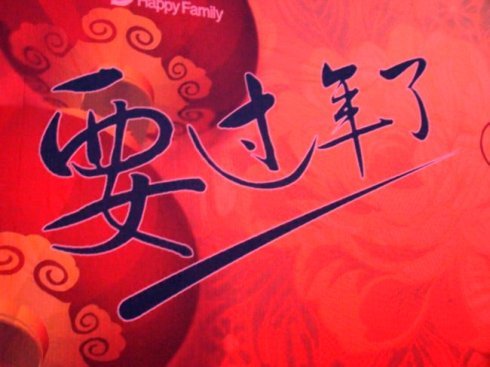 春节老习俗：过了腊八，腊月二十三开始，每天做什么？