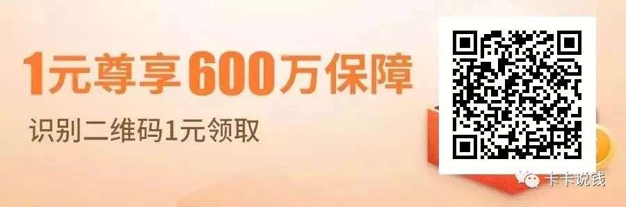 「信用卡」最全健康、体检、医疗、就诊权益信用卡汇总