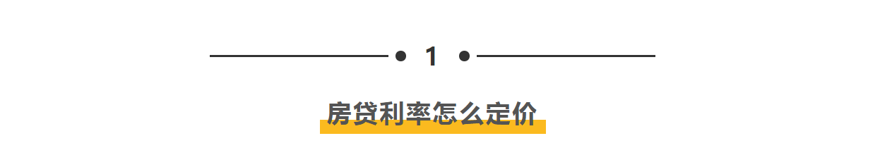 央行调整个人房贷利率，将于国庆后实施