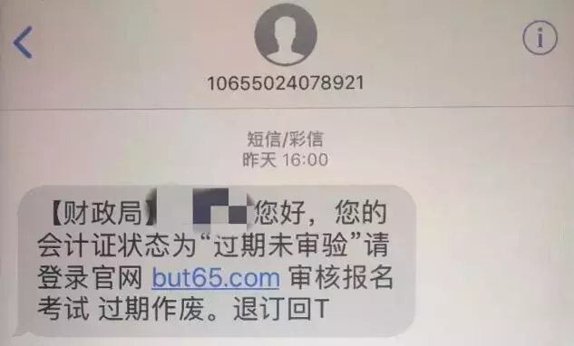 会计从业资格证书过期需年检？还可以置换初级证书？