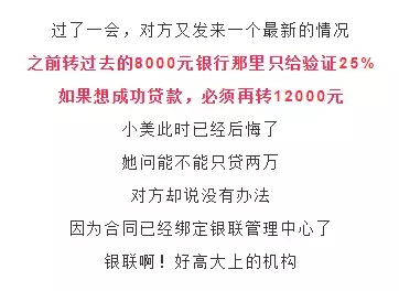 网警课堂丨揭秘“纯骗贷”如何让你一毛钱贷不到，还欠一屁股债！