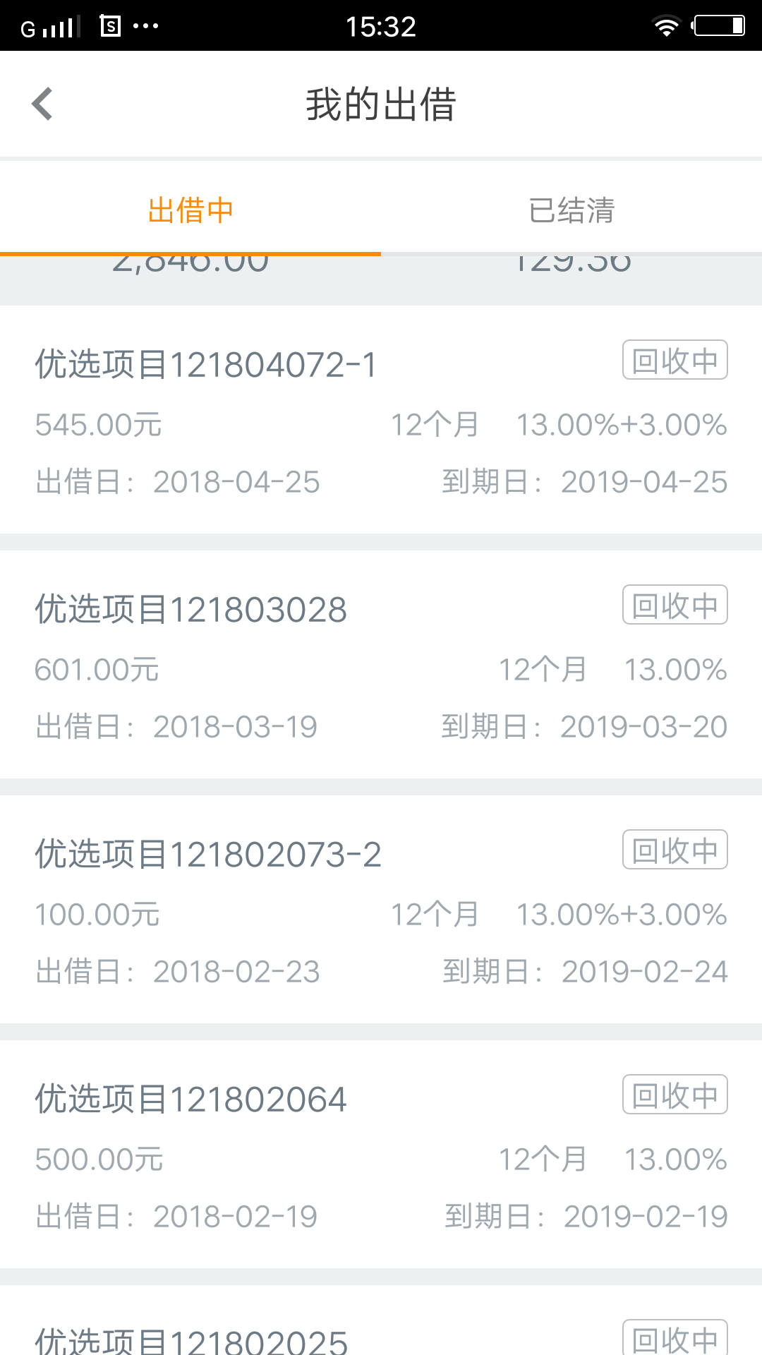 乐金所的近3000元能回来不？