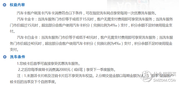 有车一族看过来—爬了8家银行后告诉你哪家的车主卡值得办！