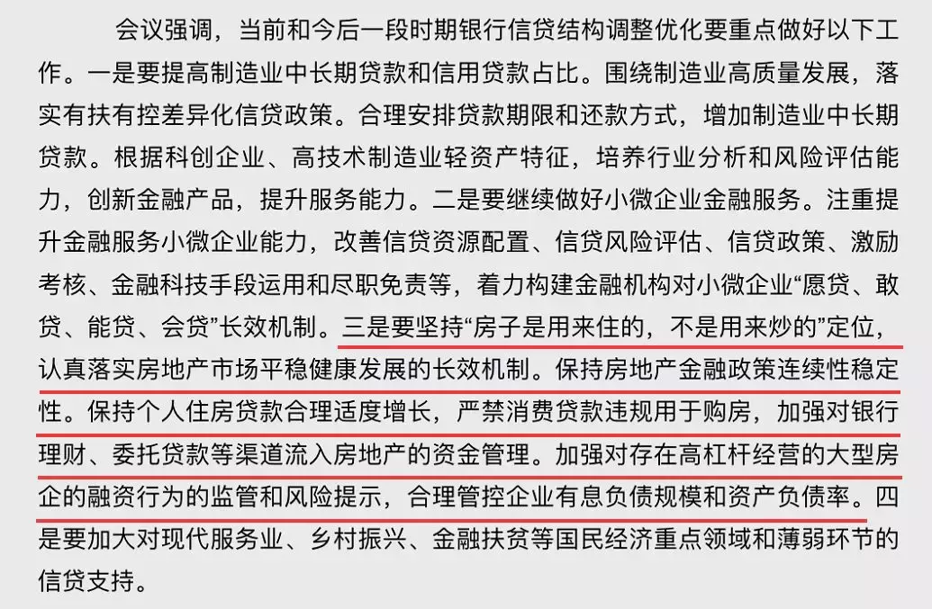 突发！全面上调！南京5家银行宣布首套利率上浮20%