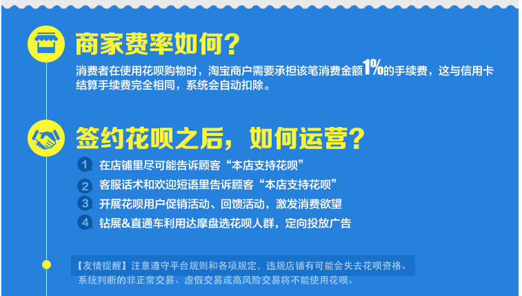 新手看过来，淘宝店铺无法开通花呗影响订单成交怎么办，方法在这里