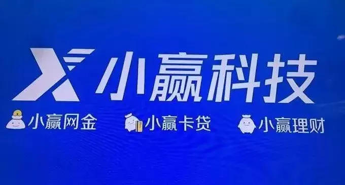 消费金融行业投诉排行榜出炉，借贷宝、宜人贷、小赢卡贷均有上榜