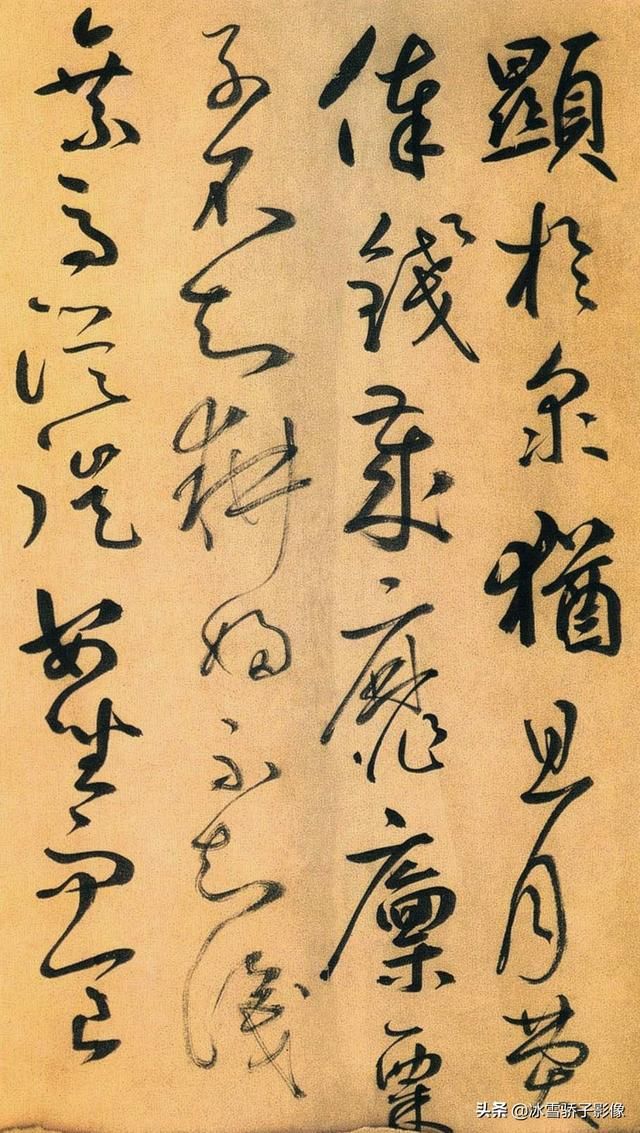 鲜于枢论草书帖_鲜于枢草书名帖 - 成语词句网