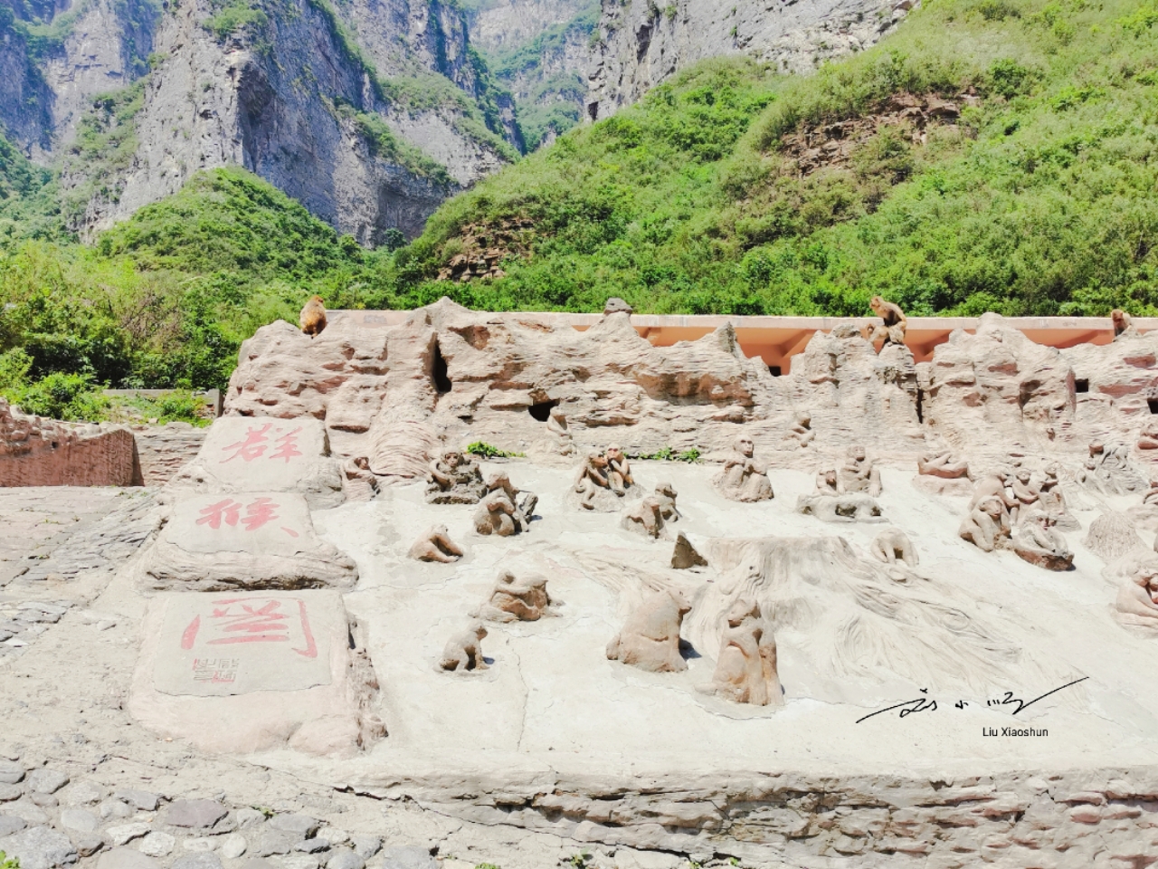 河南猴山风景区 - 密云旅游