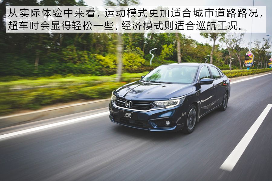 我们来看看东风本田享域怎么样 说它是一次成功的"换脸 "?
