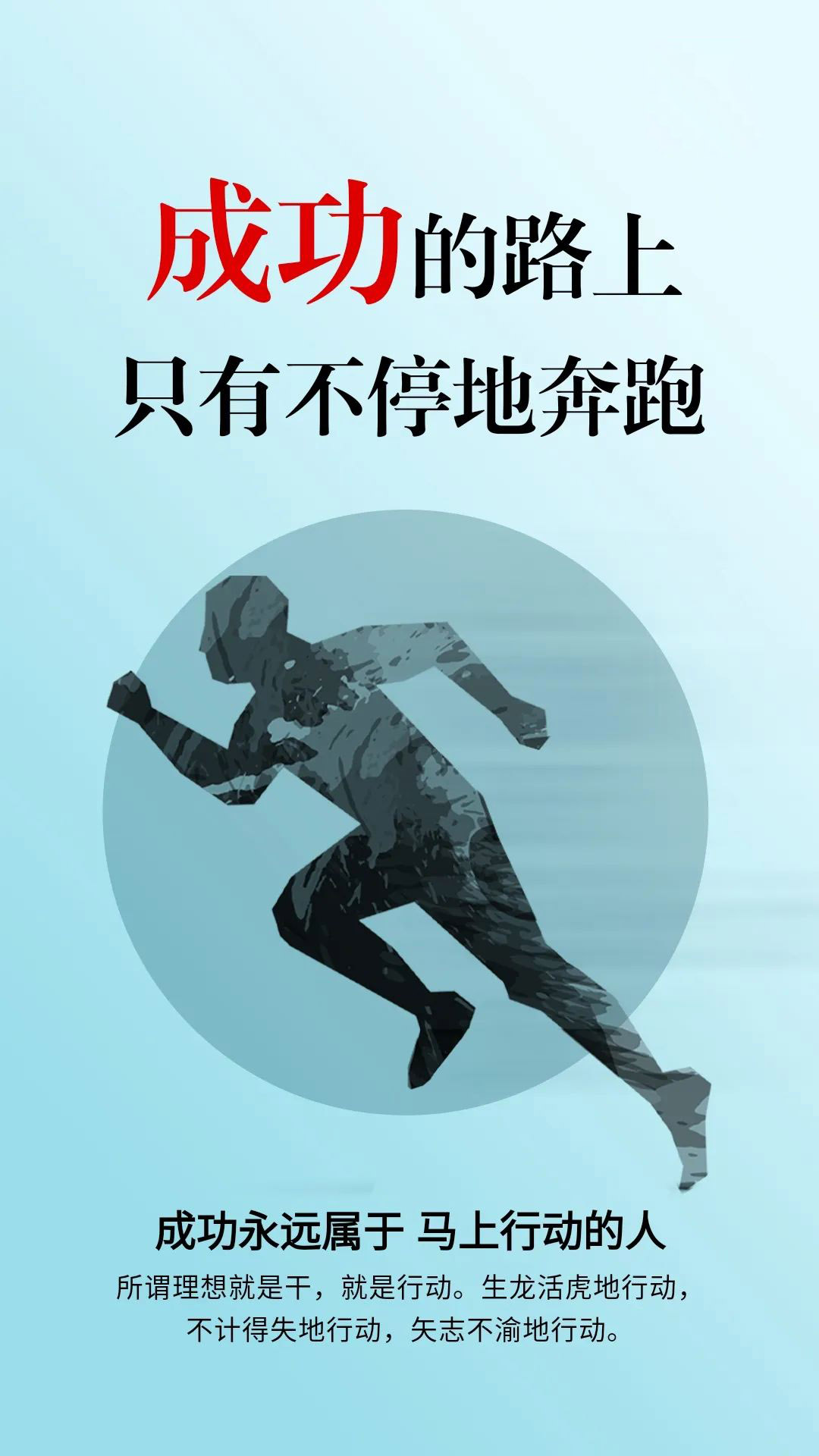周一正能量早上好问候语说说图片：凡事皆有可能，永远别说永远