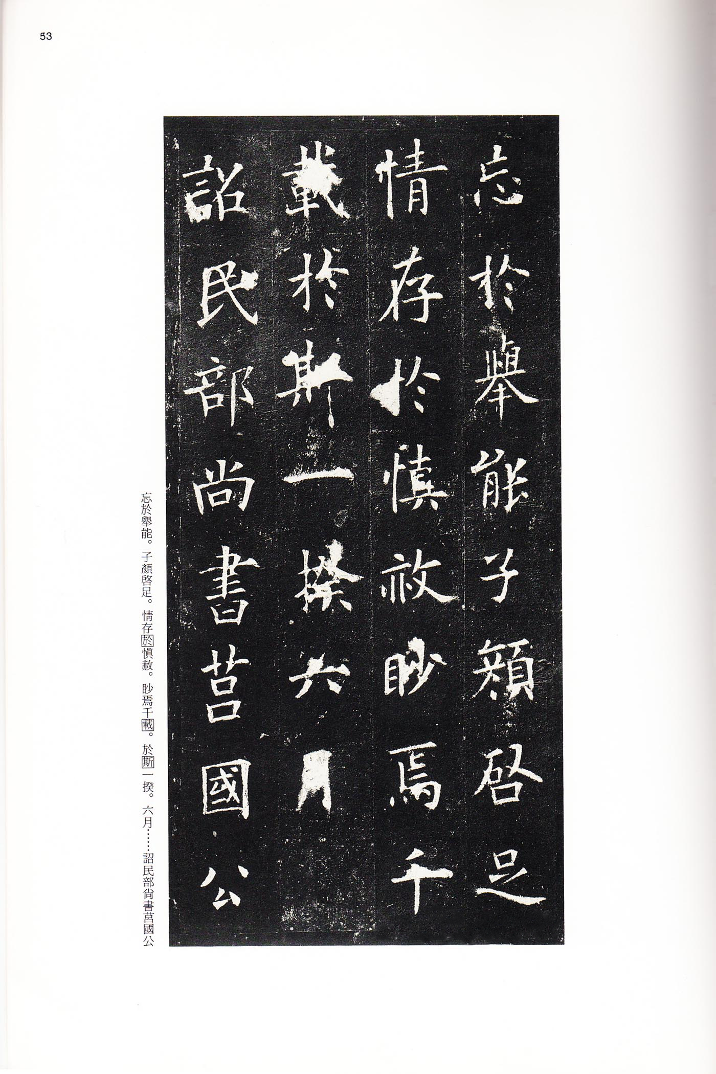 欧阳询化度寺碑原版米字格欧阳询化度寺碑清晰版