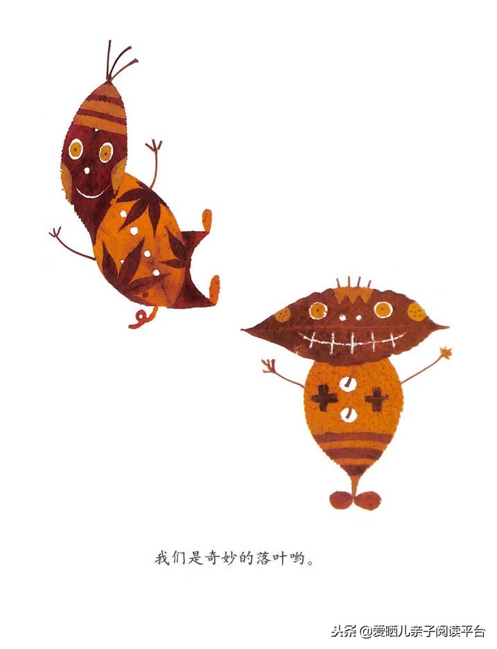 落叶跳舞绘本ppt课件绘本落叶跳舞主要讲的是什么