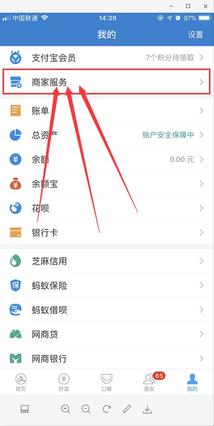 支付宝这样提现可以避免手续费，你知道吗？