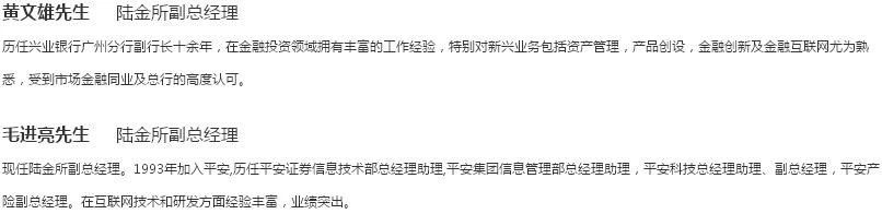 屡被上市，去P2P化的陆金所何时能为平安带来下一场资本盛宴？