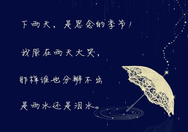 下雨天的心情经典句子伤感孤独_关于下雨天的唯美句子