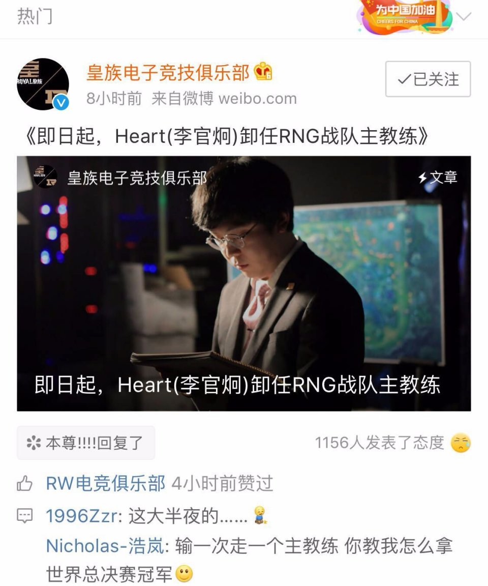 EDG经理阿布深夜点赞，引入H开头教练？EDG.Heart正在连接！