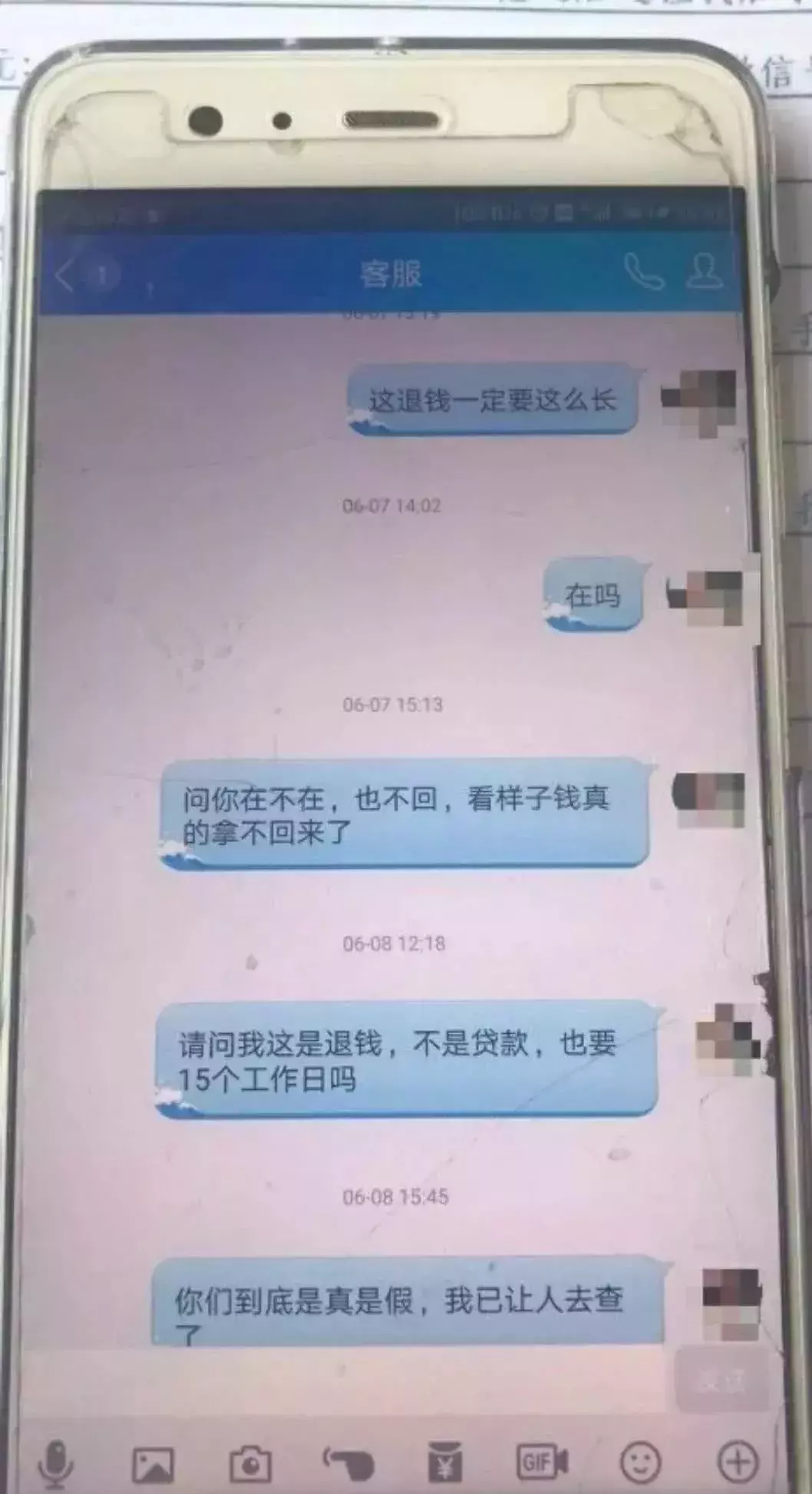 网警课堂丨揭秘“纯骗贷”如何让你一毛钱贷不到，还欠一屁股债！