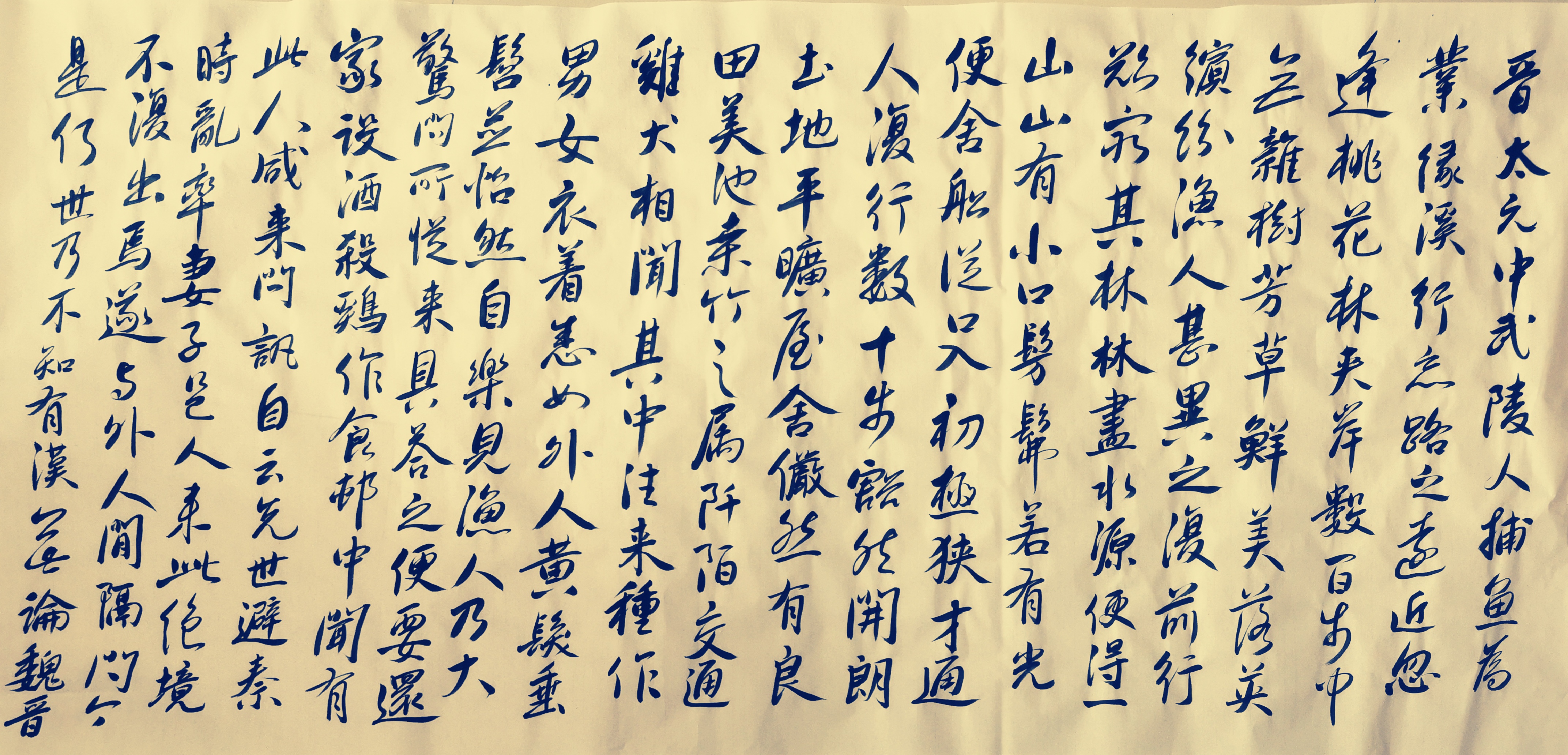 《桃花源记》恐怖版