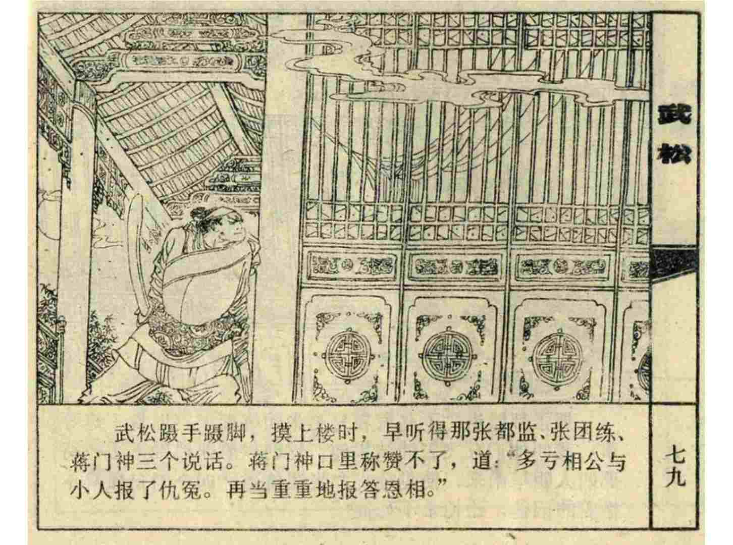 血溅鸳鸯楼摘抄赏析血溅鸳鸯楼主要人物是谁