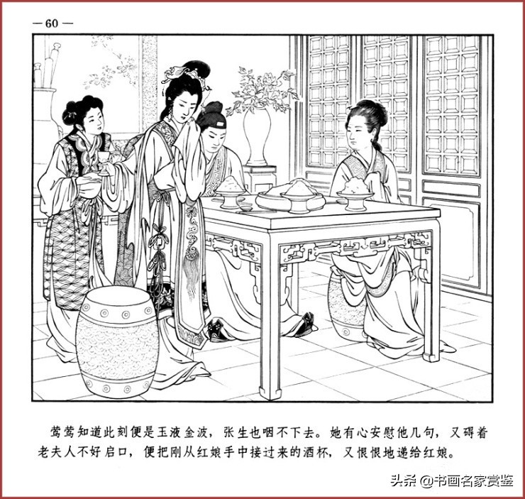 时代经典,著名工笔画家——王叔晖绘制的《西厢记》全本(上)