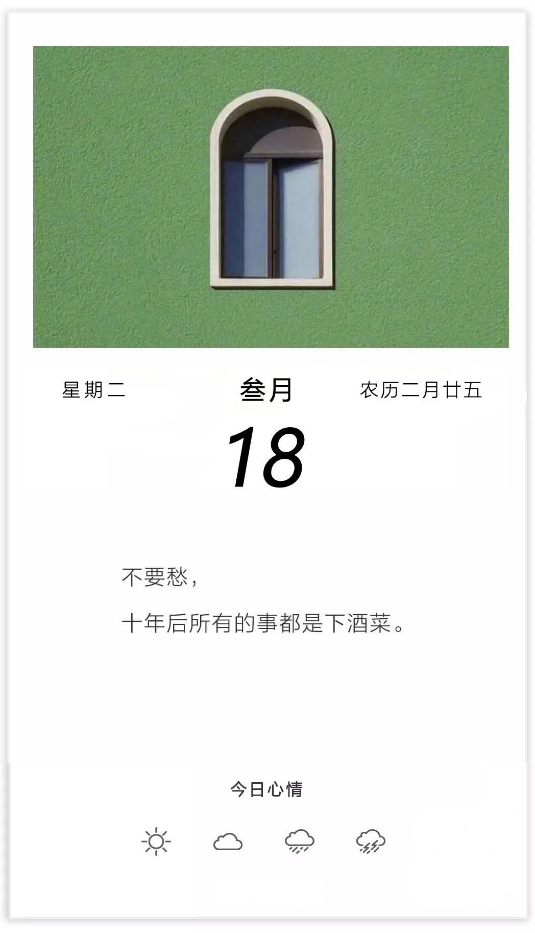 周三早晨好日签图片正能量语句：保持努力上坡劲头，走一步有一步成长