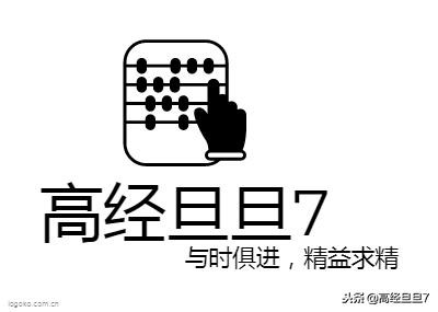 很实用的会计实操流程和经验！记得收藏~