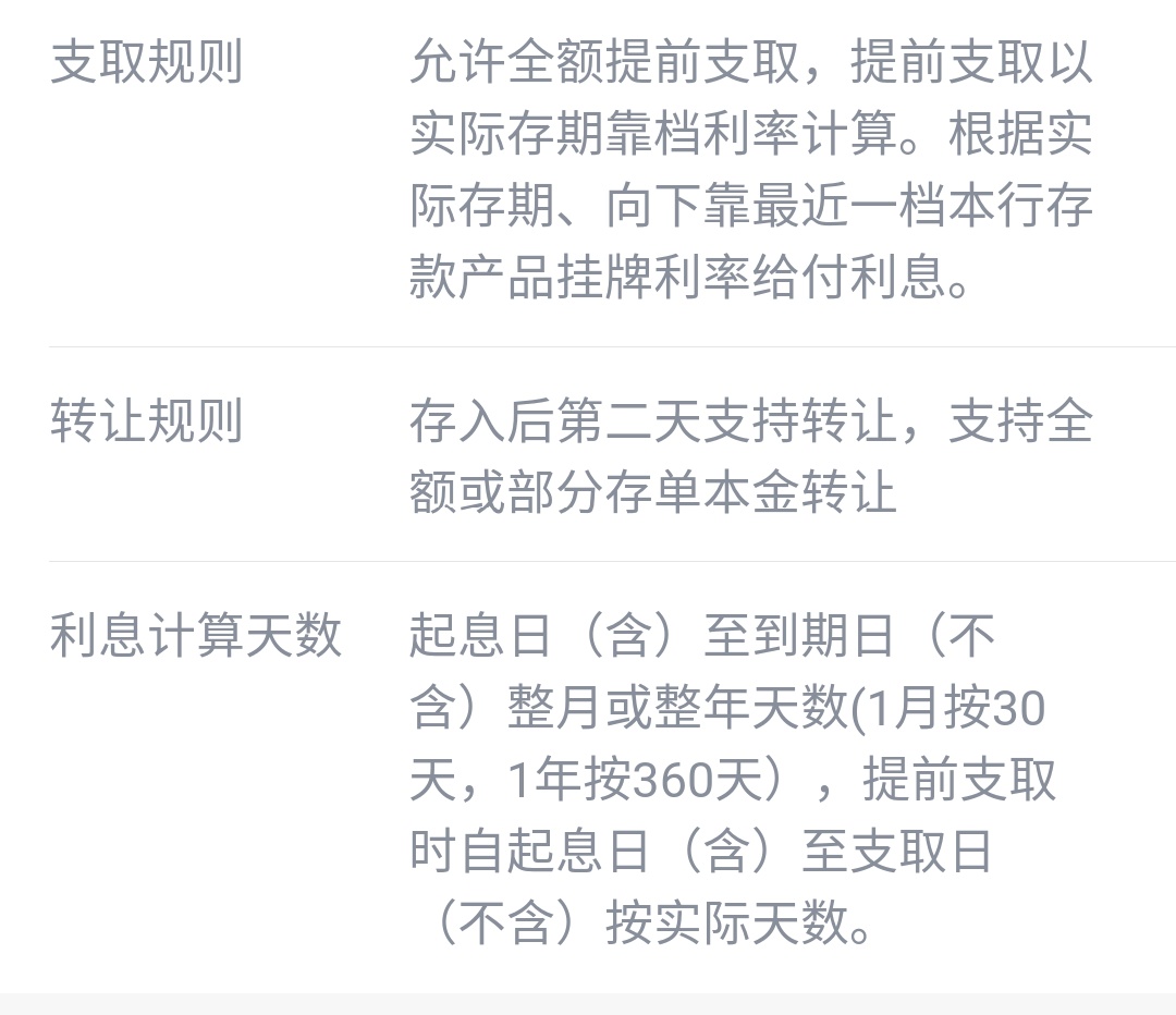 今天，微众银行宣布！大额存单支持转让，减少利息损失！