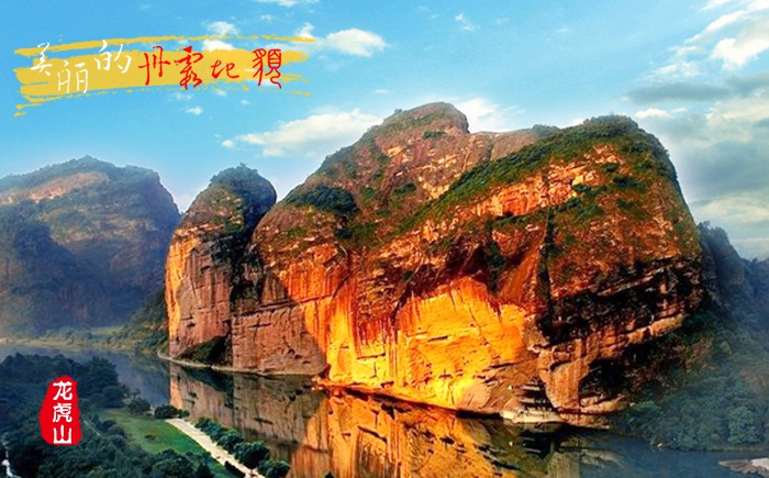 旅行景区大全江西篇之龙虎山：自然文化双遗产地、地质公园、5A级