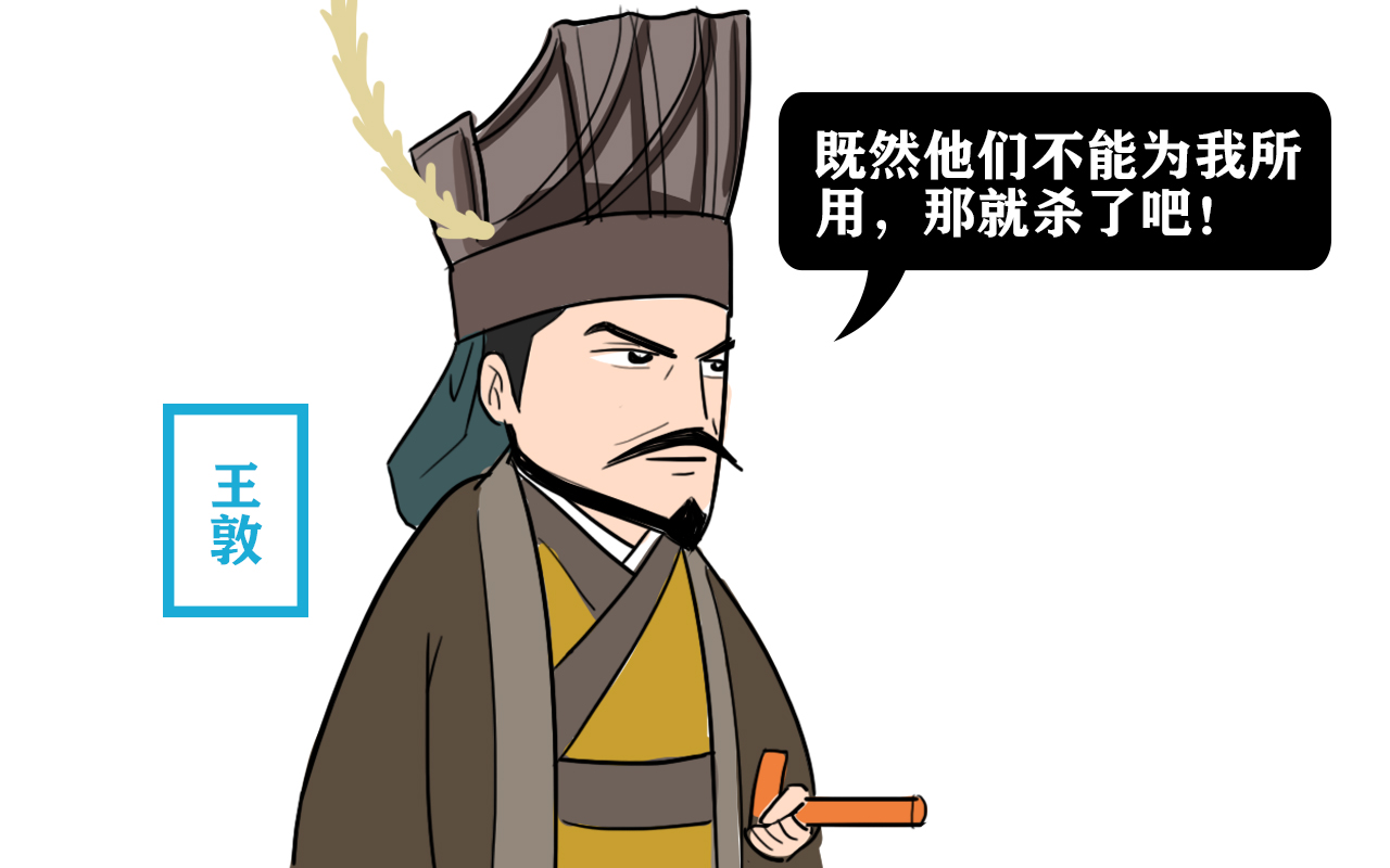 等到王敦杀到建康后,刘隗吓得立刻逃窜,朝政又被王敦掌握.