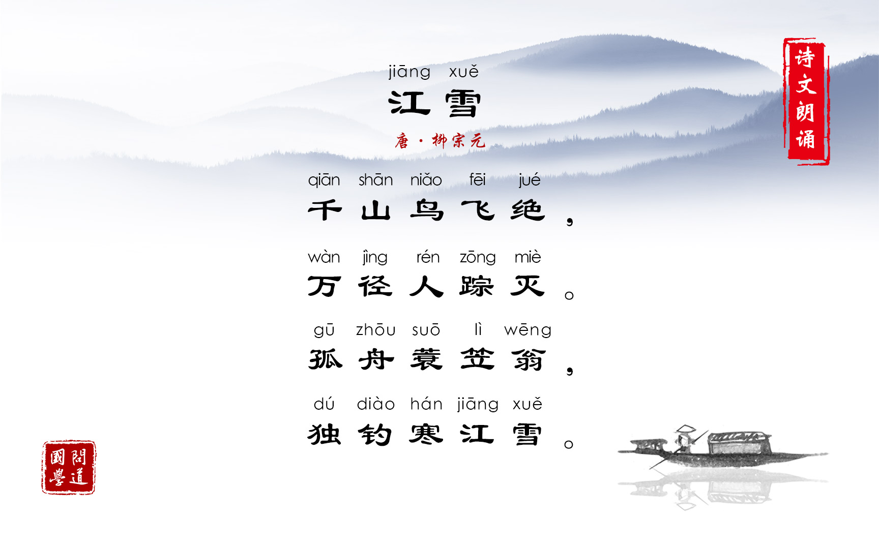 古诗中最经典的十大"五言绝句"