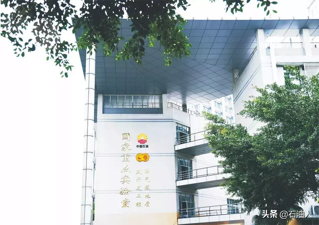 这，就是西南石油大学