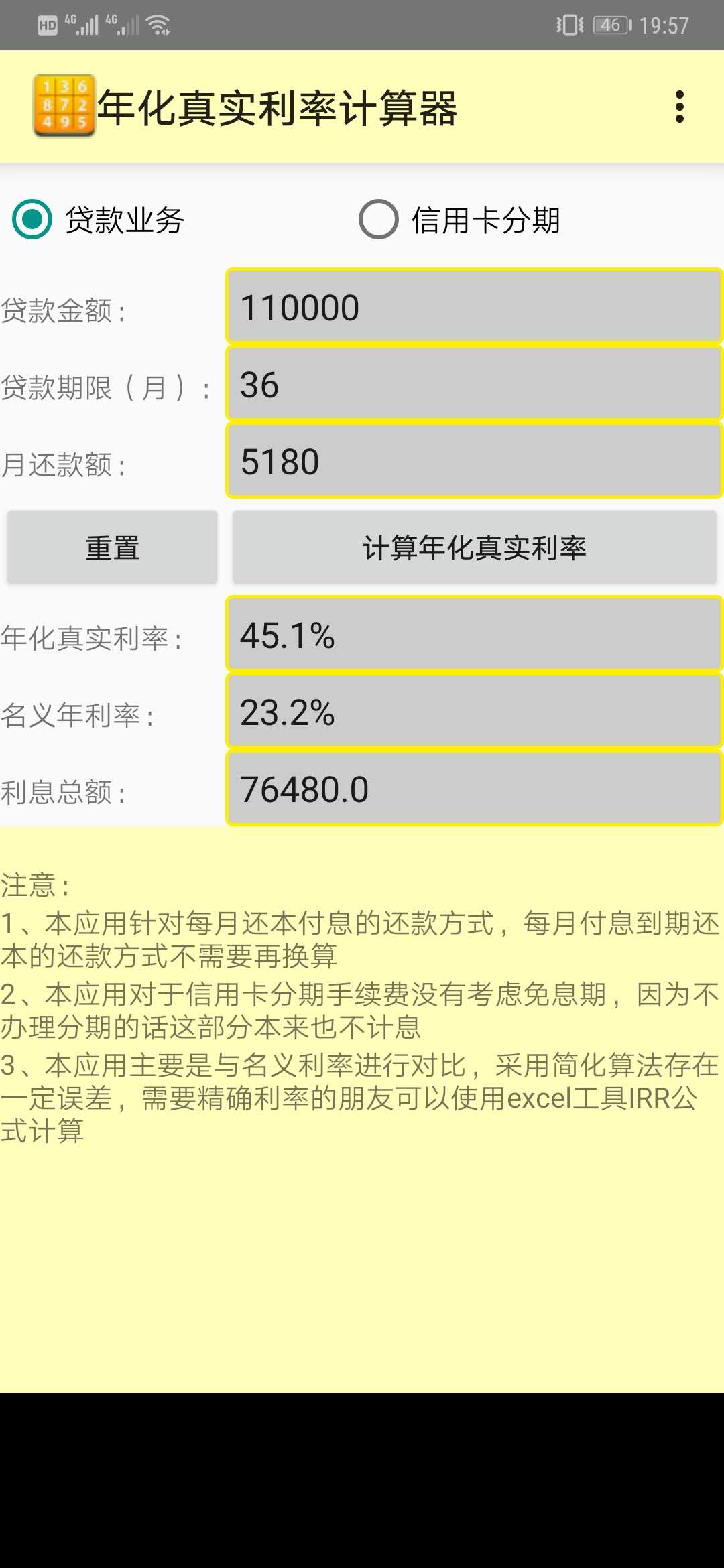 宜信宜人贷的坑到底有多大