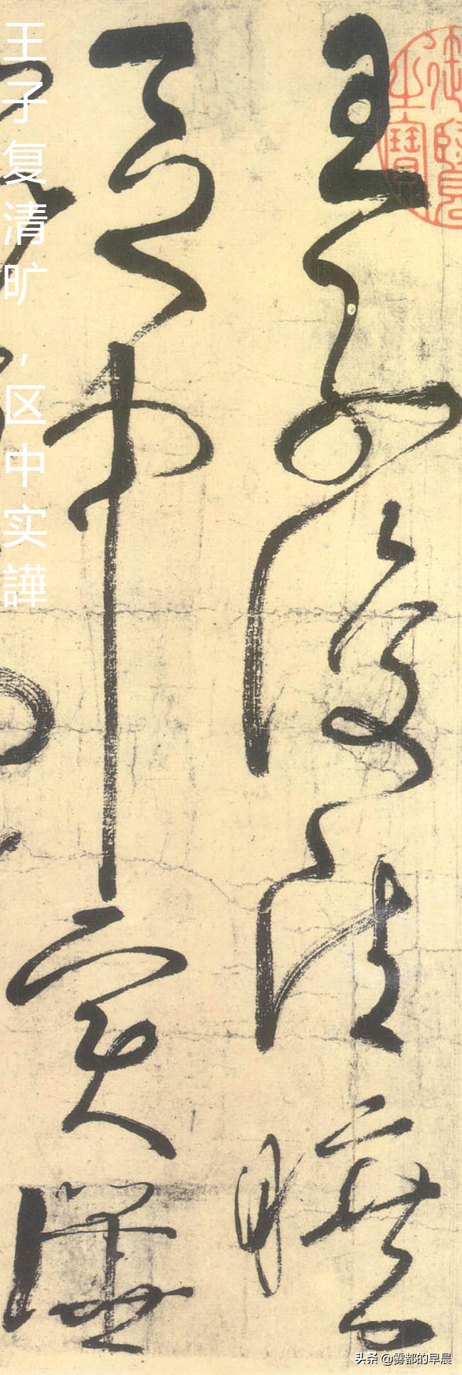 张旭的这四首古诗狂草，是天才美和自然美的完美结合「附高清图」