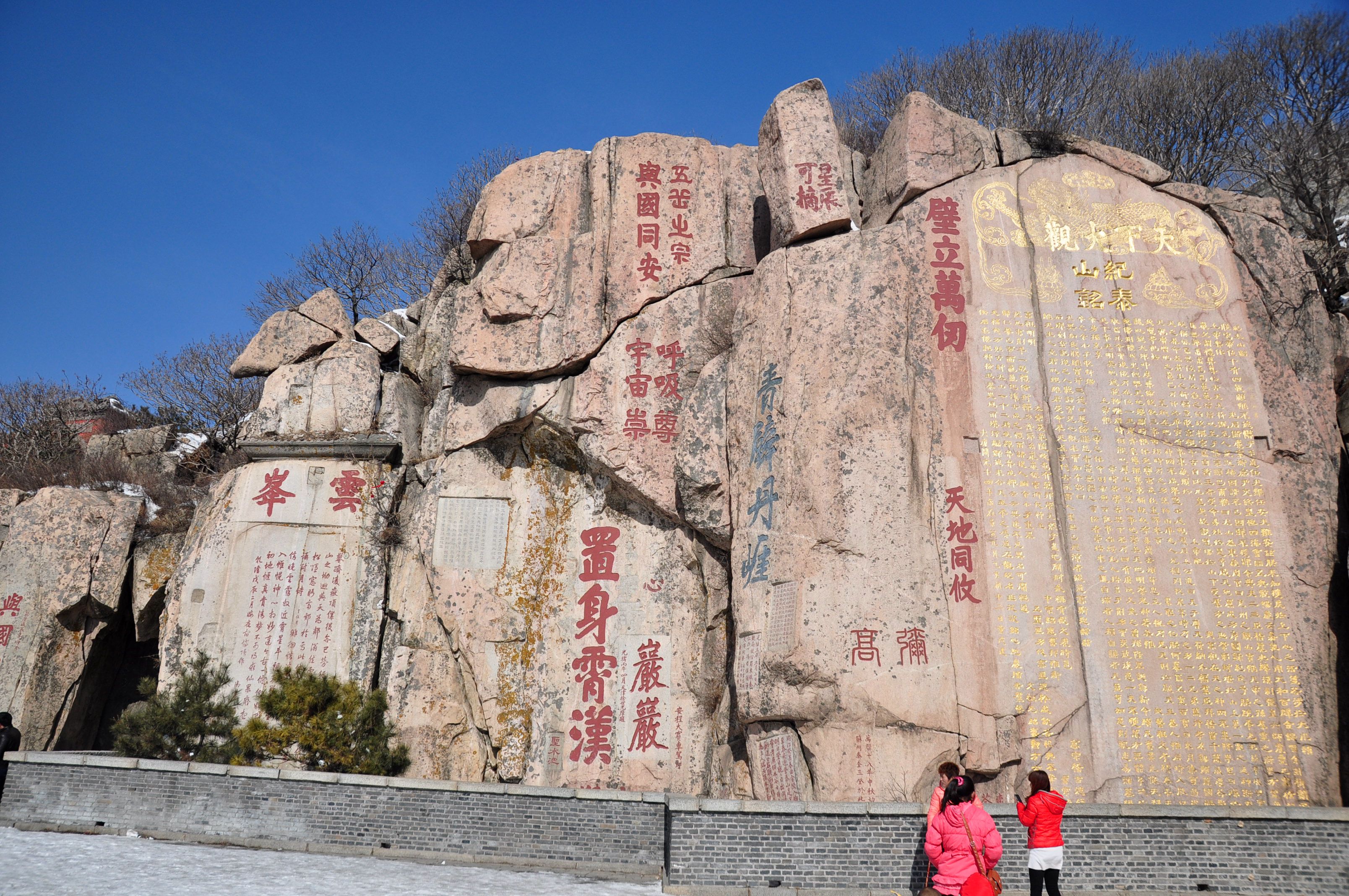 三山五岳何为峰李白_且放白鹿青崖间 须行即骑访名山赏析 - 成语词句