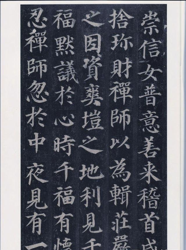 颜真卿的书法作品多宝塔碑颜真卿多宝塔碑临摹作品