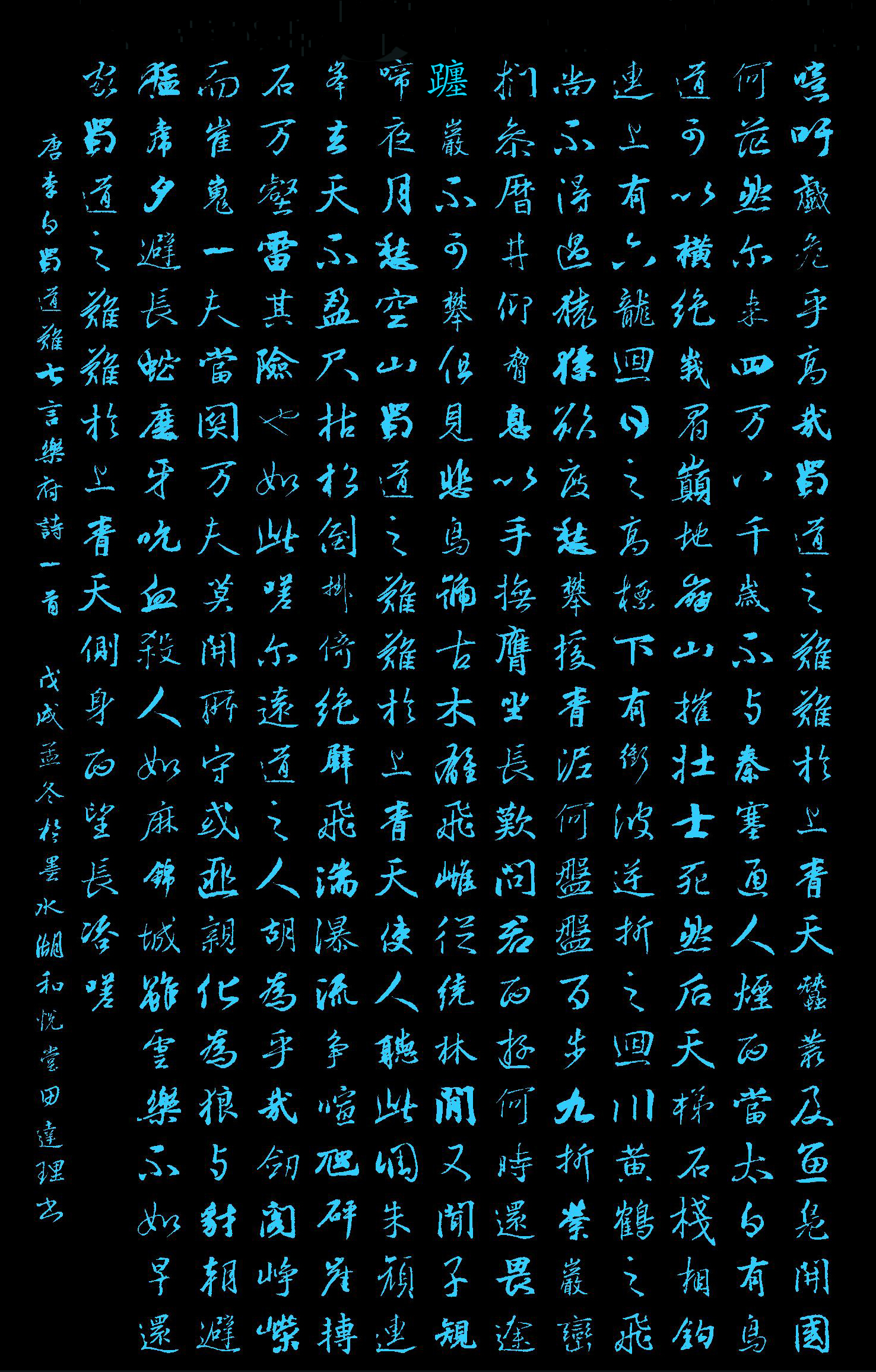 蜀道难李白原文注音朗诵李白的蜀道难朗诵视频