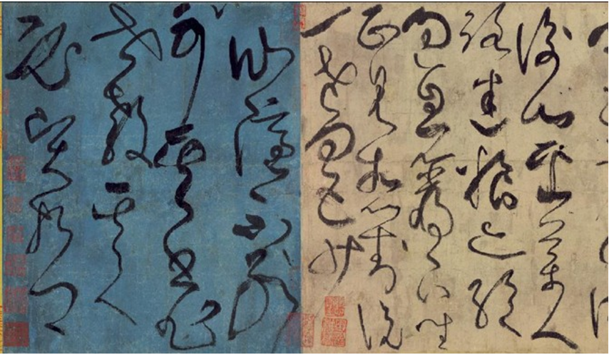 张旭——草书《古诗四帖》放大欣赏(附释文),草书爱好者的福音!