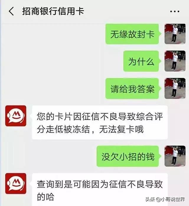 银行出手了！P2P网贷欠钱不还不仅信用卡被封，借记卡也被冻结