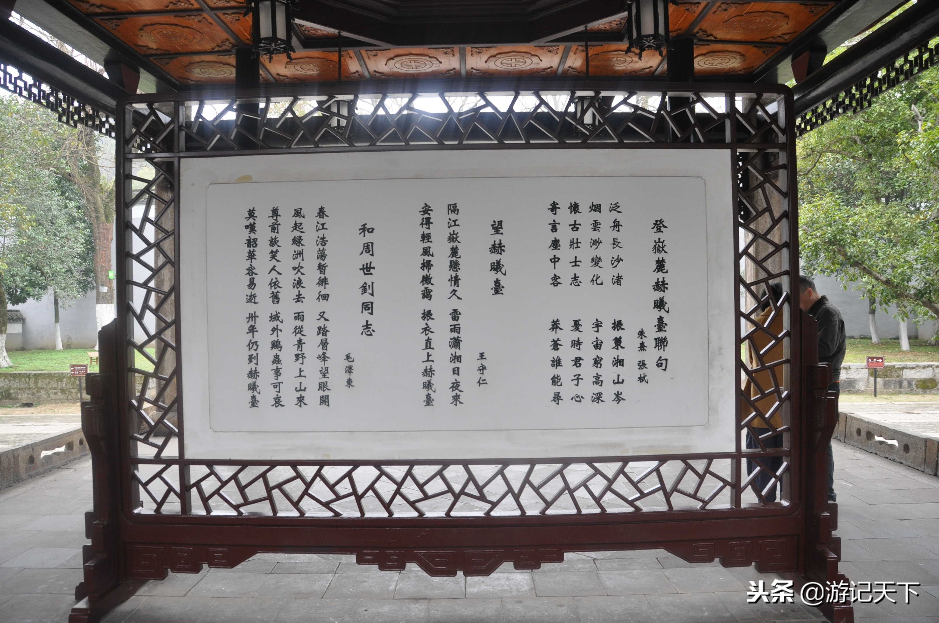 著名的岳麓书院位于哪个省岳麓书院是几本