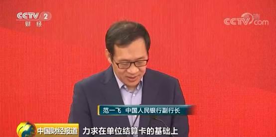 支持民企在行动 多家金融机构联合推出小微企业卡