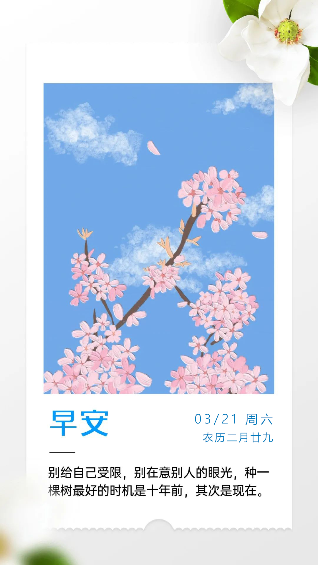 早安周日日期图片阳光带字：迈出一小步，成功一大步