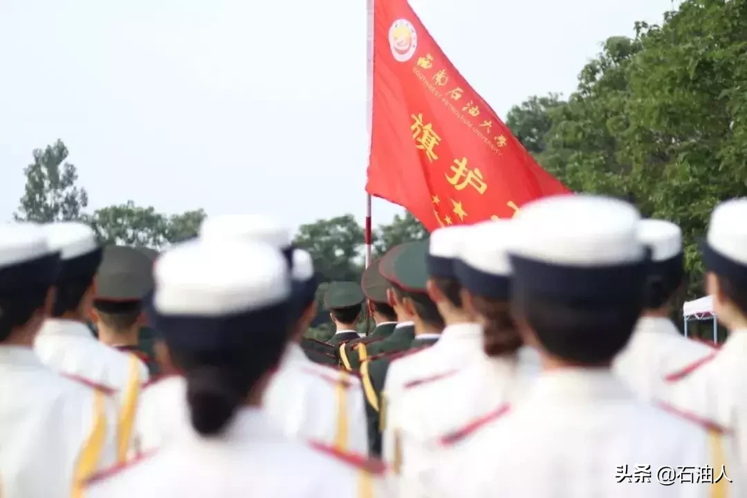 这，就是西南石油大学