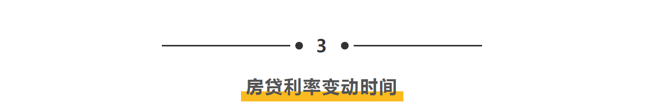 央行调整个人房贷利率，将于国庆后实施