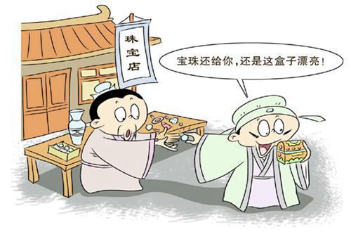 中国历史之战国时期的成语典故——买椟还珠