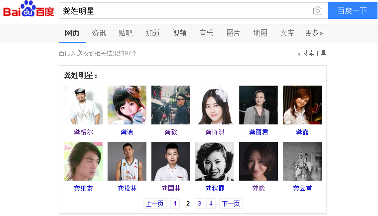 盘点一下龚姓明星,都是才貌双全,有你喜欢的吗?