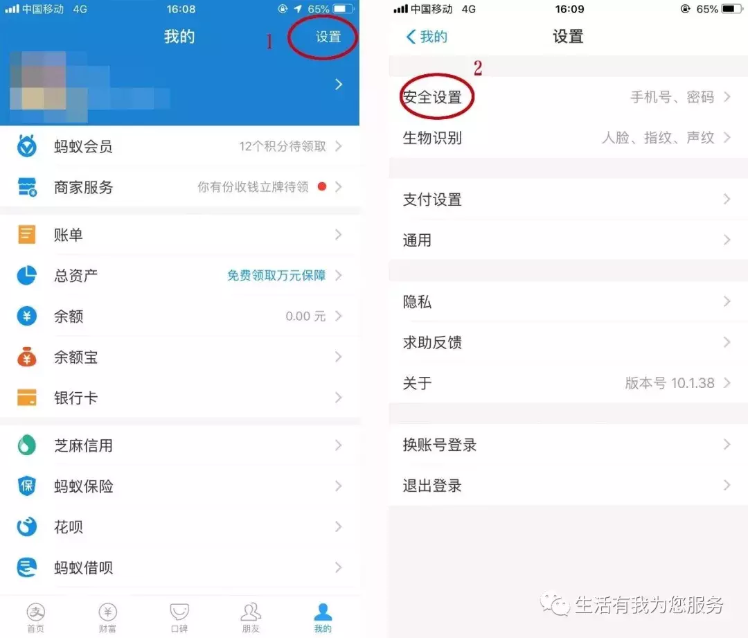 用微信、支付宝付钱的来看看，少了这步很危险