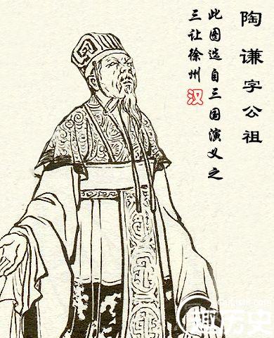 历史真相：陶谦三让徐州给刘备，是真心还是假意
